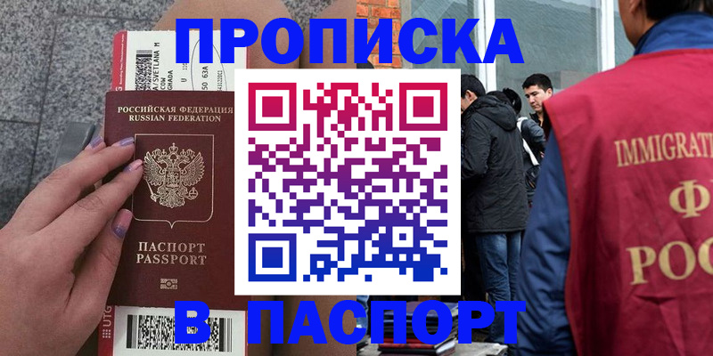 регистрация для дет. сада в Минусинске